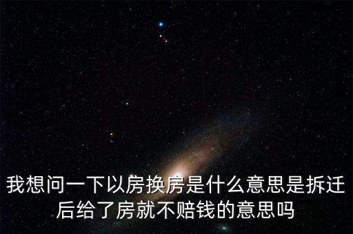 北上廣中換房子住什么意思啊，北上廣是什么意思