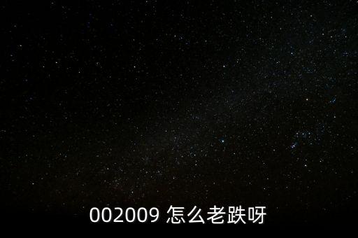 南方軸承為什么會(huì)爆跌，南方軸承重組失敗復(fù)牌后漲還是跌