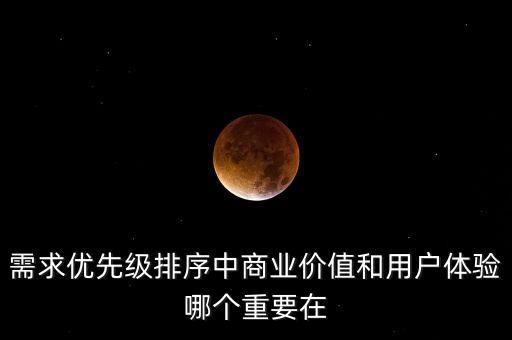 謝群力為什么用戶體驗不重要，為什么都說用戶體驗很重要