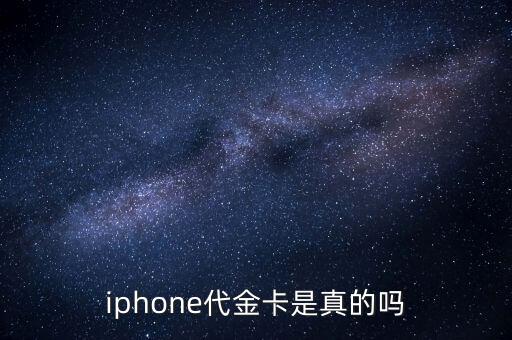 蘋果店的金卡有什么用，蘋果6s代金卡怎么用