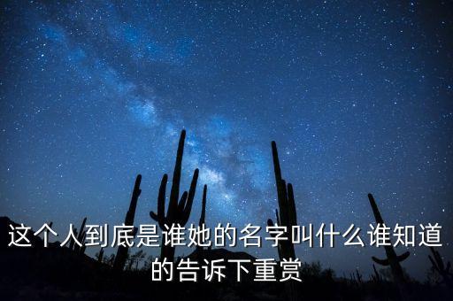安郁寶什么人，這個人是誰