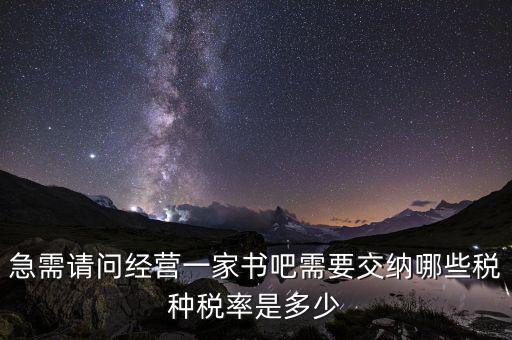 數(shù)字出版運(yùn)營(yíng)服務(wù)交什么稅，營(yíng)收3000萬運(yùn)營(yíng)成本800萬服務(wù)類要交多少稅