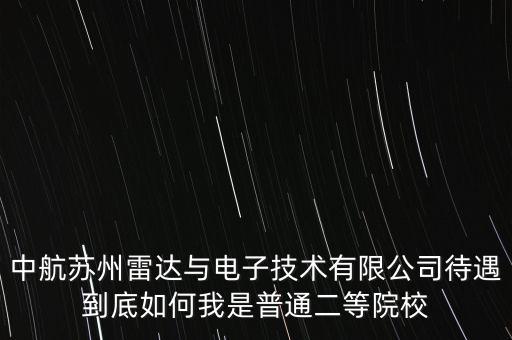 蘇州有什么國企長風(fēng)，上海寶鋼化工的企業(yè)和中航工業(yè)集團(tuán)的企業(yè)