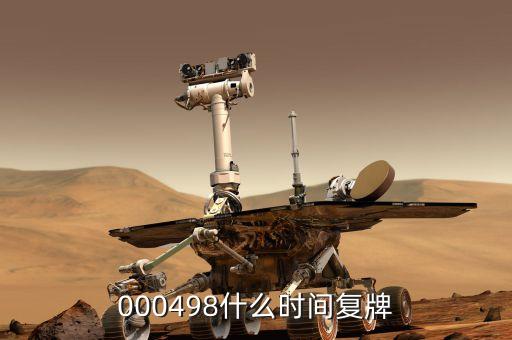 精倫電子什么時候復(fù)牌，武漢精倫電子股份有限公司