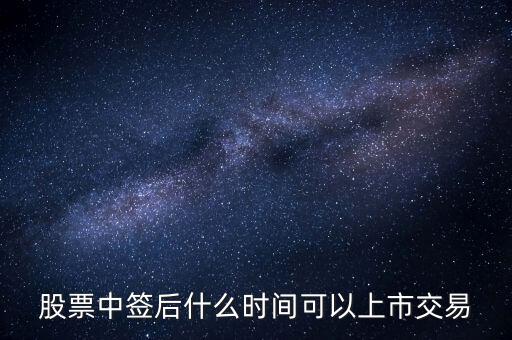 意歐斯股票到底什么時候能上市，vecas這只股票到底能上市嗎什么時間啊