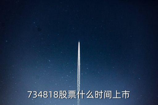 834860什么時候上市，7870 7850 什么時候上市