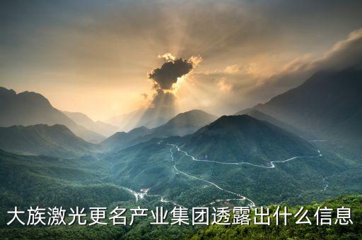 東源電器什么時候更名，江蘇東源電器集團股份有限公司南通通州十總鎮(zhèn)的聽說是家族企