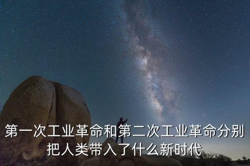 軍工行業(yè)進(jìn)入什么新時(shí)代，為什么說新軍事變革是人類文明由工業(yè)時(shí)代向信息時(shí)代轉(zhuǎn)變的產(chǎn)物  搜