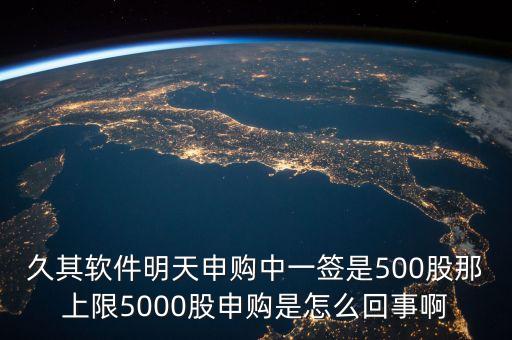 久其軟件什么時(shí)候送股，久其軟件上市日