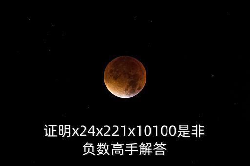 21 四四證明什么，844如何驗(yàn)算