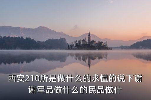 際華三五三六廠生產(chǎn)什么軍品，際華3506生產(chǎn)的軍裝是否為仿品