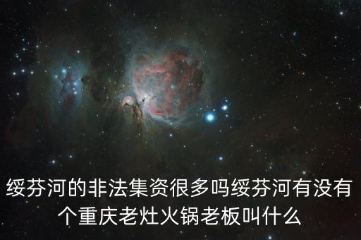 綏芬河海融城投老板叫什么，黑龍江綏芬河有哪些倉(cāng)庫(kù)老板怎么聯(lián)系