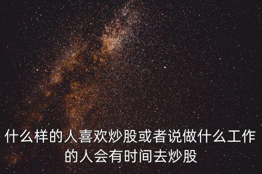 股票三班是什么，手里有老3班股票可以去3版買賣