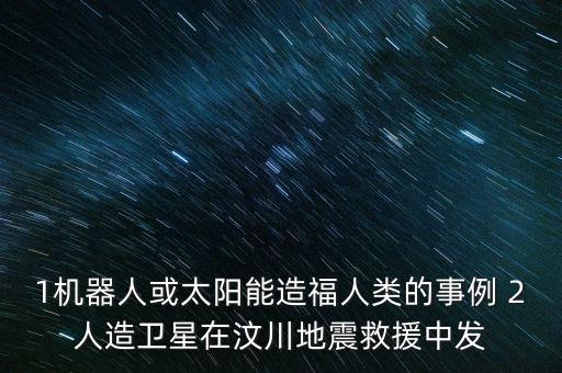 北斗中航是什么鬼，美國衛(wèi)星地圖上右下角的英文Eye alt后邊的數(shù)字隨放縮變化 Eye alt