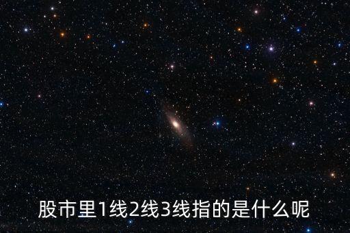 股票中什么是一線天，股票一線天即將浮現(xiàn)什么意思是跌還是漲