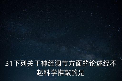 為什么這些經(jīng)不起推敲，這些事 是永不漫滅的回憶  1這些事具體指哪些事 2為什么