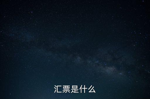 什么是票易票，汽車票預(yù)訂
