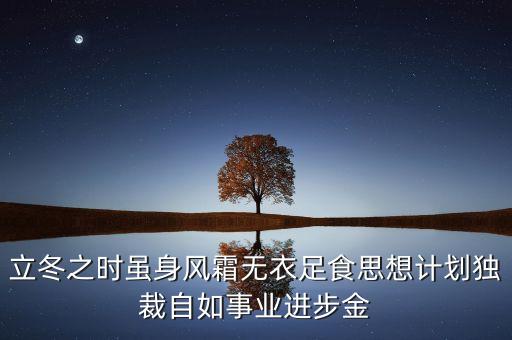 東旭成為什么賣(mài)給南洋，殺家創(chuàng)始李曉凱和東旭的關(guān)系是什么