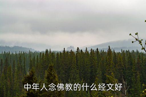 大年初二念什么經(jīng)文，立春節(jié)氣讀什么佛經(jīng)為佳