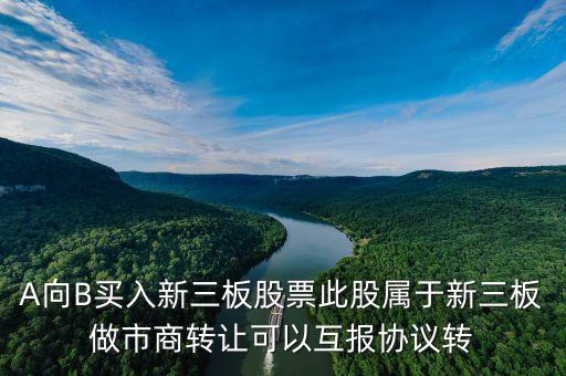 做市轉(zhuǎn)讓什么意思，會計上說的轉(zhuǎn)讓是什么意思到底是出租還是出售呢有沒有權(quán)威