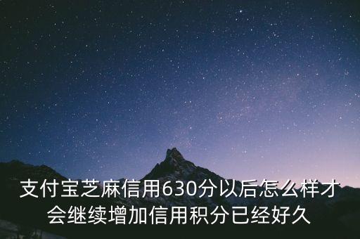 金融維度是什么意思，芝麻信用多大年齡才可以使用