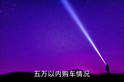 什么條件能買奧拓，買一輛奧拖車需要辦什么手續(xù)啊