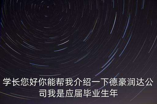 德豪潤達(dá)有什么牌子，珠海的家電品牌是什么