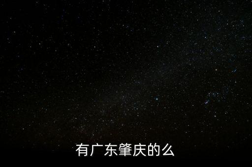 肇慶風(fēng)華高科什么時(shí)候搬走，肇慶醫(yī)學(xué)高等?？茖W(xué)校什么時(shí)搬新校