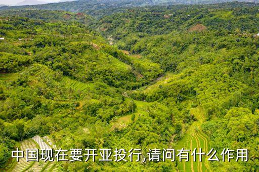 北京路線圖亞太自貿區(qū)