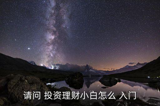 入門(mén)級(jí)投資,貴金屬投資入門(mén)