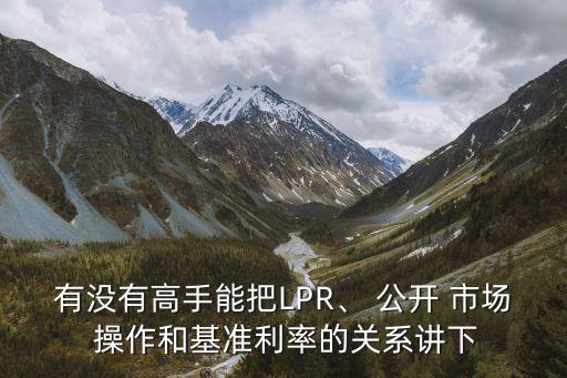 中國人民銀行公開市場(chǎng)操作