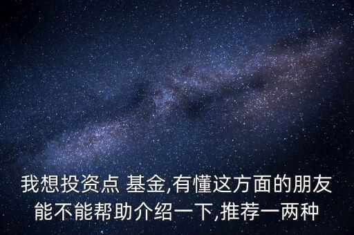 德盛歐洲股息基金凈值,建信高股息主題基金凈值查詢(xún)