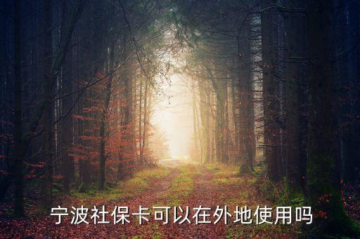 寧波醫(yī)?？ㄉ虾Ｄ苡脝?寧波和上海醫(yī)?？ɑネ?/></a></span><span id=