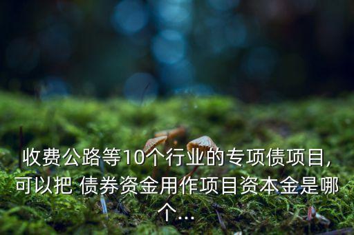 中國交通建設內地發(fā)行債券說明說