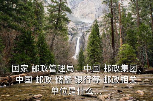 四川郵政儲(chǔ)蓄銀行億路,中國郵政儲(chǔ)蓄銀行四川分行校園招聘