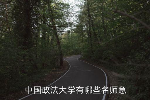 中國政法大學李愛君,李愛君 中國政法大學 年齡