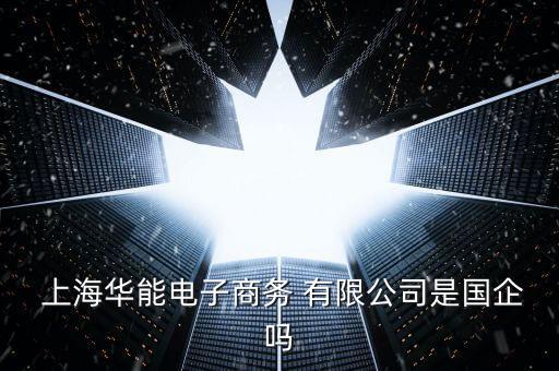 上?？敌湃谫Y有限公司,康信建筑裝飾(上海)有限公司