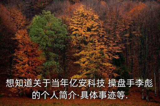 中國第一批操盤手下場(chǎng),中國操盤手的下場(chǎng)