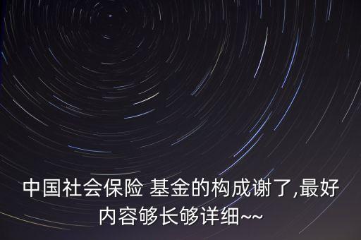 全國社?；?15組合,社保基金115組合牛不牛