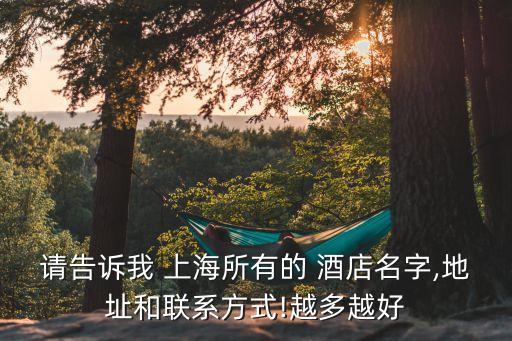 上?；浐＞频昀习?深圳粵海酒店老板哪里人