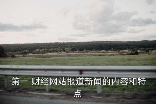 第一財經(jīng)日報上海地址,上海第一財經(jīng)日報?？?/></a></span><span id=