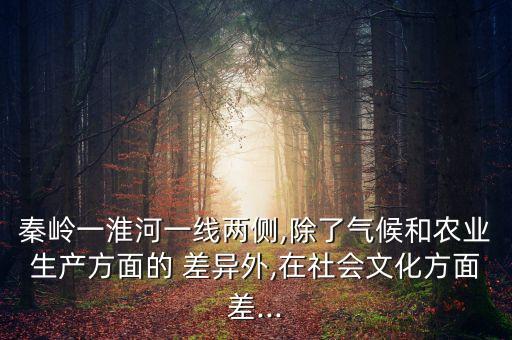 中國(guó)地區(qū)差異報(bào)告,中國(guó)送禮的地區(qū)差異