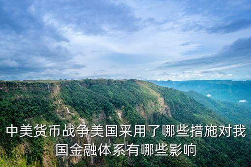 qe退出中國,美聯(lián)儲退出qe時(shí)間表