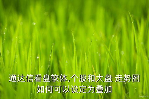網頁中嵌入股票走勢圖