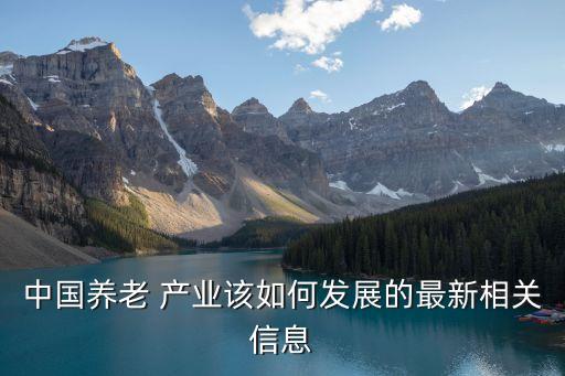 老年產業(yè)上市公司,老年醫(yī)療器械上市公司