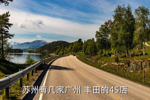 奉化寧興豐田汽車(chē)銷售服務(wù)有限公司