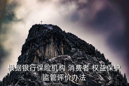 中國銀行業(yè)消費者權益網(wǎng)