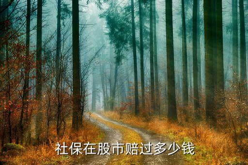 社?；鹬笖?shù)