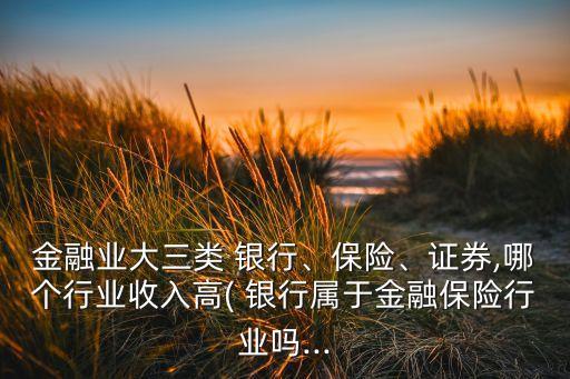 保險(xiǎn)公司在銀行的競爭,錢存保險(xiǎn)公司好還是放銀行好