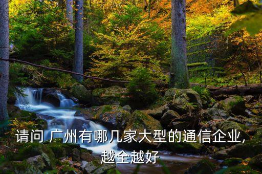 廣州樂遠網(wǎng)絡(luò)科技有限公司,長沙樂遠新材料科技有限公司